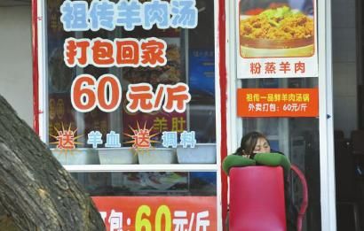 12月16日，成都小關(guān)廟一家羊肉湯館正在營(yíng)業(yè)，到了冬至，價(jià)格還要漲。