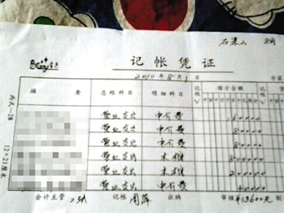 石景山醫(yī)院殯儀服務(wù)站一張營(yíng)業(yè)支出單，其中前3項(xiàng)中介費(fèi)給了急救人員。
