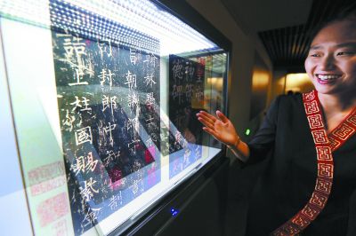 展廳內(nèi)互動瀏覽設(shè)備將《神策軍碑》的數(shù)字影像展示出來。