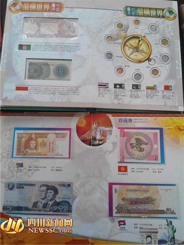 標(biāo)價(jià)幾千的“精品錢(qián)幣”收藏冊(cè)，其實(shí)最高只賣(mài)65元。