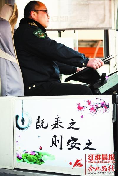 一上公交車，就能看到一幅荷花圖，上面還寫著一句“既來之，則安之”。