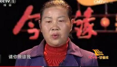 任世群在尋親節(jié)目中向丟失的女兒道歉。