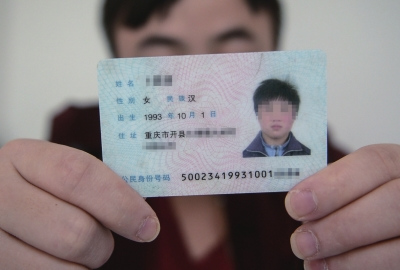 身份證上，性別一欄寫著女。