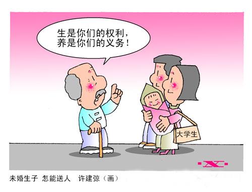 【單身人口近2億 中國第四次單身潮來襲！】國家民政局?jǐn)?shù)據(jù)顯示，中國單身男女人數(shù)已近2億，主動選擇單身的“單女”明顯增多。 獨居人口從1990年的6%上升到2013年的14.6%，如今有超過5800萬人一個人生活。中國第四次單身潮正在來臨，然而社會的觀念和制度并沒有發(fā)生相應(yīng)的變化。