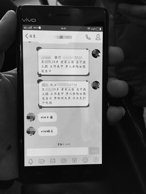 確認見面后，“托頭”將信息發(fā)給酒托小姐