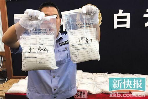 警方展示截獲的毒品。