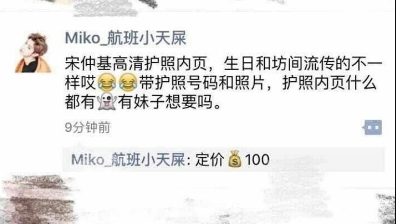 宋仲基所屬經(jīng)紀(jì)公司還表示，還未確定是否會(huì)重新辦理護(hù)照。