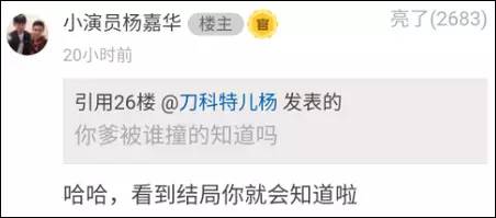 《人民的名義》尺度真大！連小學(xué)生都腐敗了啊