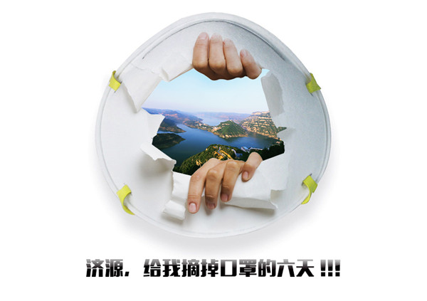 濟(jì)源黃河三峽喊話:誰從北京來旅游,我都不要錢 濟(jì)源黃河三峽喊話:誰從北京來旅游,我都不要錢