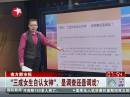 南方都市報(bào)：“三成女生自認(rèn)女神”，是調(diào)查還是調(diào)戲？