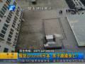 囤貨iPhone6虧本男子跳樓身亡？