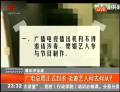 廣電總局正式封殺 劣跡藝人何去何從？