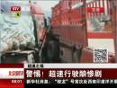 超速之禍：警惕！超速行駛釀慘劇