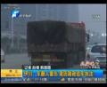 貨車遭路政車輛追趕釀慘??？
