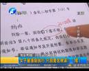 女子遭強(qiáng)制執(zhí)行 只因莫名敗訴？