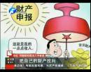 不動(dòng)產(chǎn)登記條例影響樓市、股市