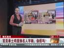 重慶晨報：官員拿土雞蛋換名人字畫，你信嗎？