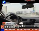 “專車”為何屢遭打擊？