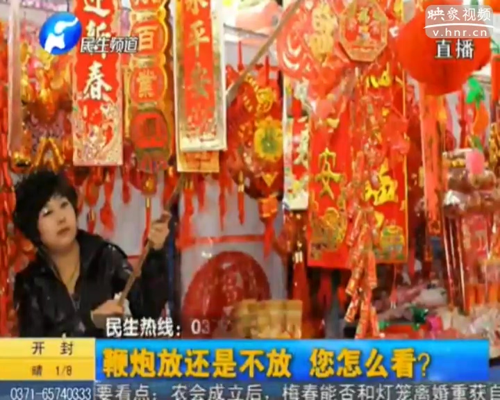 鞭炮放還是不放 您怎么看？