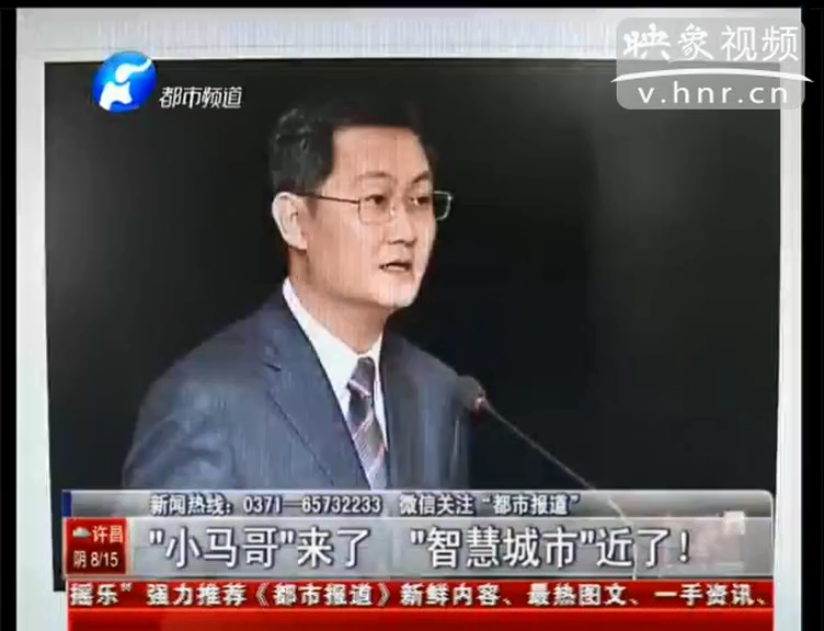 馬化騰 郭臺(tái)銘在鄭州都談了什么？