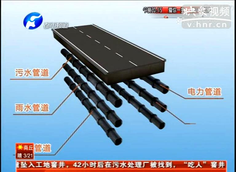鄭州能告別天天挖溝？