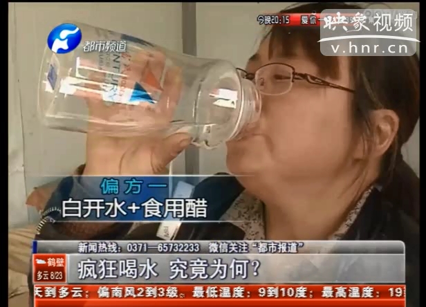 每天喝水37斤女子究竟得了什么??？