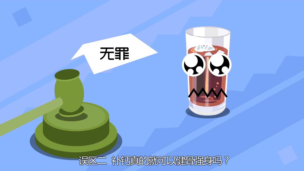 喝汽水會得骨質(zhì)疏松？