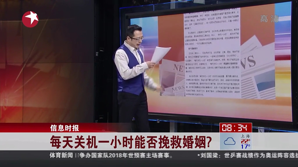 每天關(guān)機(jī)一小時(shí)能否挽救婚姻？