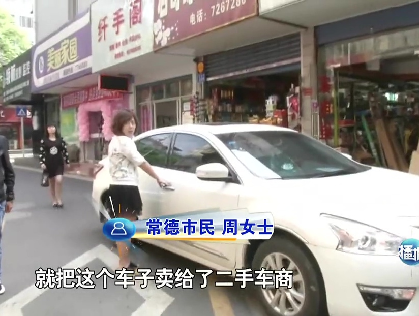 網(wǎng)傳“常德最牛女司機(jī)”4年320次違章？ 原是賣車沒過戶