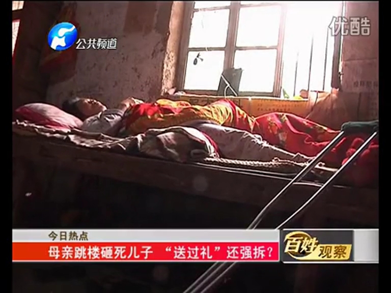 母親跳樓砸死兒子 “送過禮”還強(qiáng)拆？