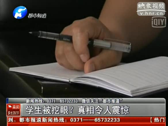 朋友圈瘋傳學(xué)生被挖眼 是真是假？
