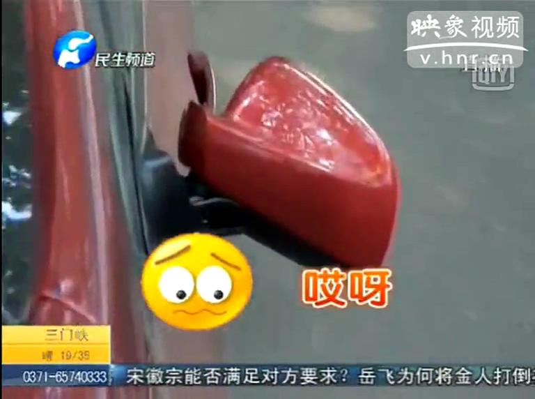 鄭州一小區(qū)數十倒車鏡被誰掰走了？