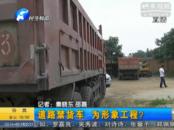 禹神快速路禁行貨車只為形象？