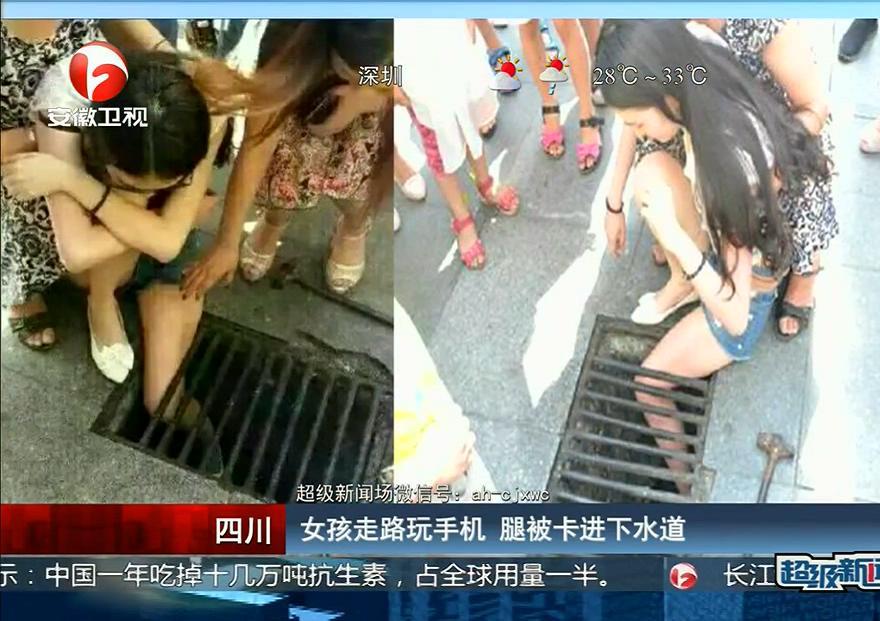腿太細！女孩走路玩手機 腿被卡進下水道