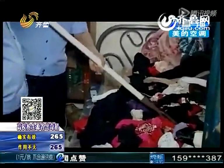 內(nèi)衣大盜 兩年偷了150件女性?xún)?nèi)衣