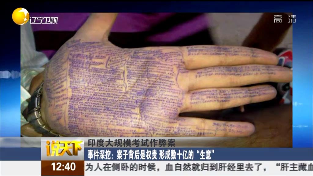 印度大規(guī)?？荚囎鞅装福河《?0余考試作弊案人員死亡