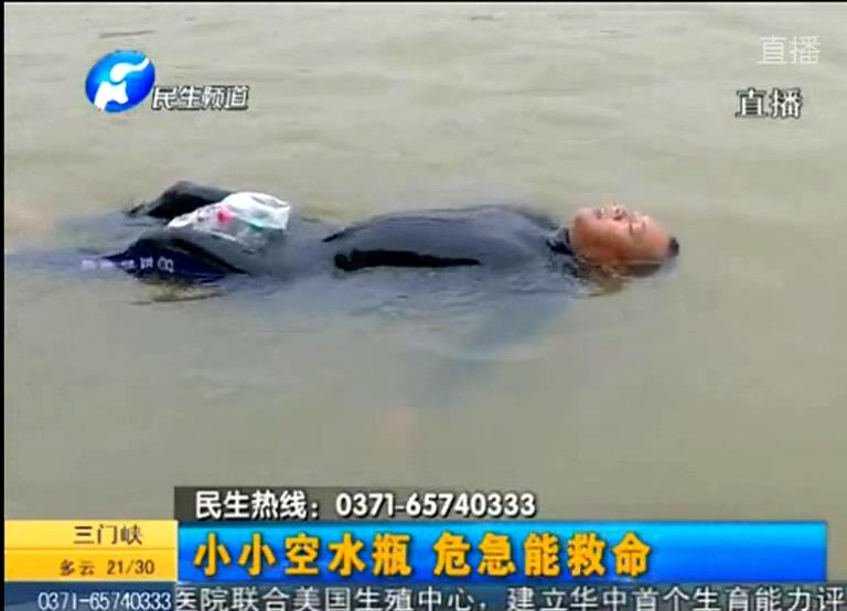 游泳遇險(xiǎn) 礦泉水瓶能救命？
