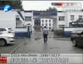 孩子無(wú)法入學(xué) 竟因道路改名？