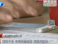 誰(shuí)賣(mài)了我的號(hào)碼？