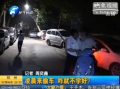 凌晨來偷車 咋就不學好？