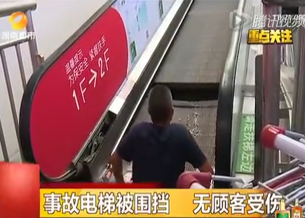 恐怖！實(shí)拍超市電梯突然斷裂