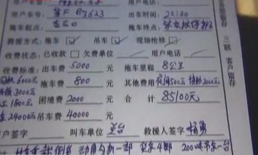 拖車需12萬 誰家拖車這么貴？