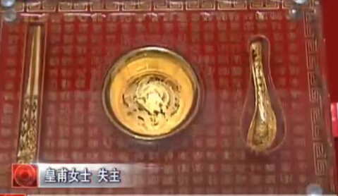 誰的黃金人民幣？趕緊領(lǐng)走？