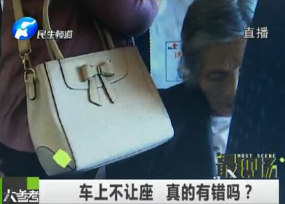 車上不讓座 真的有錯么？