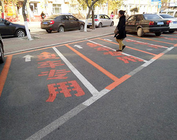 汗！長春現(xiàn)“靈車專用”車位