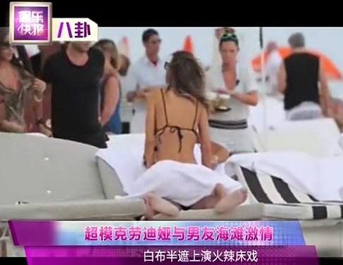 超?？藙诘蠇I與男友海灘激情豪放露底