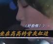 那些年，我們一起聽錯的歌詞