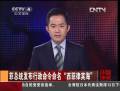 菲總統(tǒng)發(fā)布命令命名“西菲律賓?！? width=