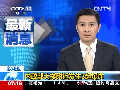 敘利亞內政部大樓附近發(fā)生3起爆炸