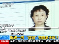 曝光一周“房姐”究竟多少料？
